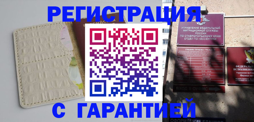 временная регистрация недорого в Перми